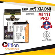 Meago แบตเตอรี่ Xiaomi Mi 11T Pro / BM58 แบตมือถือ แบตโทรศัพท์ แบตเตอรี่โทรศัพท์ แบตแท้ 100% มีรับปร