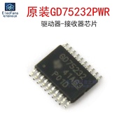 Original GD75232PWR USB to 232 Serial Port Chip Driver-Receiver Patch TSSOP-20