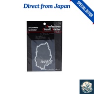 HASEPRO Prefectural Circuit Sticker Iwate Size L TDFK-4L [Direct from Japan]
