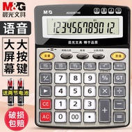 Chenguang Voice Calculator with Sound Commercial Calculator Accounting Dedicated Large Multi-Functio