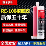Pelekat Tetulang Hilti Jerman RE-100-HC Pelekat Tetulang Ejen Penambat Ejen Ikatan