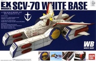 缺貨 玩具e哥 鋼彈模型 EX model 1/1700 WHITE BASE 白色基地 木馬 再生產藍標 57003