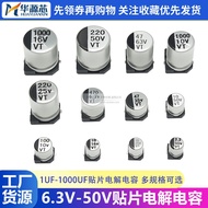 Chip Aluminum Electrolytic Capacitor SMD6.3 10V 16V 25V 35V 50V 220UF 330UF 470UF