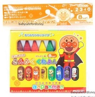 現貨 SC【✨麵包超人八色三角水洗式蠟筆⭐】