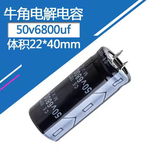 50V6800uf Volume 22x40mm Aluminum Electrolytic Capacitor 6800uf50v 50v6800mf 6800mf50v 50v6800MFD 68