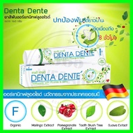 Denta Dente Toothpaste 60กรัม เดนต้า เดนเต้ ยาสีฟันสมุนไพร 365wecare