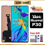 หน้าจอ LCD ดั้งเดิม Huawei P30 อุปกรณ์เสริมโทรศัพท์มือถือ หน้าจอสัมผัส huawei P30/ELE-L29 พร้อมไขควง