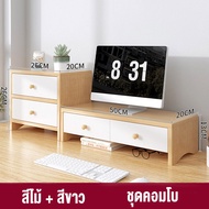 โต๊ะวางโน๊ตบุ๊ค laptop stands ชั้นไม้วางจอคอม ชั้นวางจอคอม โต๊ะวางคอม จัดเก็บของ ชั้นวางคอมพิวเตอร์ท