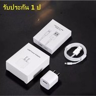 ส่งจากไทย ชุดชาร์จสำหรับไอโฟน สายชาร์จ1เมตร 2เมตร/หัวชาร์จ (5W )ใช้ได้กับ Pad mini/Air/2/3ไอโฟน5/5S/6/6P/7/7+ Xสายชาร์จสำหรับไอโฟน 1เมตร E75 3.0mm รับประกัน