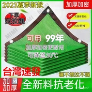 Taiwan Shipment Shade Net Shade Cloth Shade Net Green Encrypted Thickened Shade Net Sunscreen Net Sh