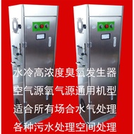 [Shengya] Ozone Generator High Concentration Ozone Machine Air Ozone Generator Water Cooling Ozone