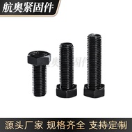 Stem Half Buckle Full Buckle High-Strength Screw Bolt 8.8 Grade 10.912.9 Bolt Shrink Outer Hexagon S