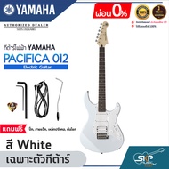 YAMAHA PACIFICA012 Electric Guitar กีต้าร์ไฟฟ้ายามาฮ่า รุ่น PACIFICA012 (PAC012) สินค้าใหม่แท้ มีผ่อ