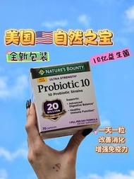 Nature's Bounty Probiotic 10 益生菌