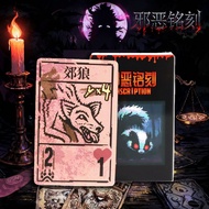 Evil engraved Board game Card gift strategy Card gift strategy Card Cost-Evolution Choice steam Full