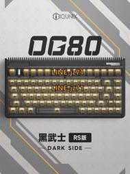 IQUNIX OG80 黑武士三模無線客制化透明 機械鍵盤電競熱插拔鋁廠