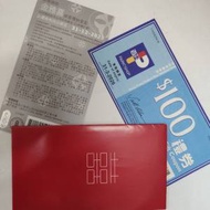 百佳禮券$100 +奇華金雅喜餅咭$112