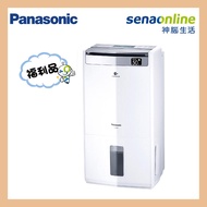 【福利品出清】Panasonic F-Y20JH 清淨除濕機 10L
