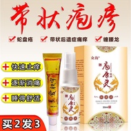 Zhonghai Snake Panic Sore Cream Herpes Zoster Kangling Sequelae Herpes Neuralgia Sn众海蛇盘疮膏带状疱疹康灵后遗症疱疹