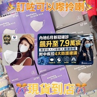現貨🔥韓國🇰🇷Good Feeling KF94 2D Color Mask 3層2D大人/ 中童口罩