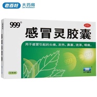 999 39 Cold Spirit Capsules 0.5g * 12 Capsules Headache, Heating, Nasal Congestion, Fluttering Cause