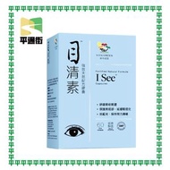 維特健靈 - 目清素 (強效版) - 60粒 (新舊包裝隨機出貨)