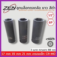 Wheel Removal Block Long Air 4-Inch (3 Sizes 17mm 19mm 21mm) Click To Select When Ordering.