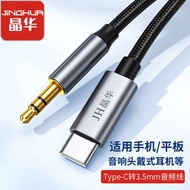 N38 Type-C (1米)車用音頻線轉接線数字款AUX無損音質汽車音箱聽歌type-c轉3.5音頻