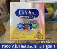 (1500 กรัม โฉมเก่า) เอนฟาแล็ค สมาร์ทพลัส นมผง เด็ก สูตร1 1500 กรัม Enfalac Smart+ Formula 1