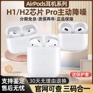 【快速出貨】apple/airpods2代真無線耳機二三代airpodspor3代補單耳