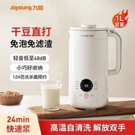 Joyoung New Soybean Milk Machine 1L Bass Wall-breaking Machine Fully Automatic Boil Free Multifuncti