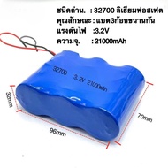 แบตเตอรี่สำหรับสปอร์ตไลท์โซล่าเซลล์ ถ่านชาร์จ 32650/32700 3.2V 7A/14A/21A/28A/35A/42A