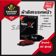 COMPACT NANO X ผ้าดิสเบรกหน้า DEX-773 D MAX 1.9 3.0 SPARK CAB4 SPACE CAB ปี 2020-on ราคาถูก อะไหล่ร