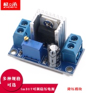 Lm317 Adjustable Voltage Regulator Power Supply DC-DC DC Linear Voltage Regulator DC Converter