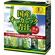 [Direct from Japan] Orihiro domestic organic green juice 30 packets Organic barley young leaf Moroheiya mulberry leaf kale