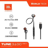 JBL - JBL TUNE 310C USB-C 有線高解析度入耳式耳機 黑色 原裝行貨 一年保養