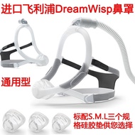 2024 Philips Original Imported DreamWisp Nasal Mask Philips Breathing Machine Nasal Mask Nasal Pillow Nasal Mask