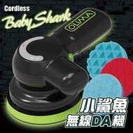BabyShark 小鯊魚無線打蠟機 拋光機 台灣設計研發 OLIMA Baby Shark Cordless DA Power Polisher 
