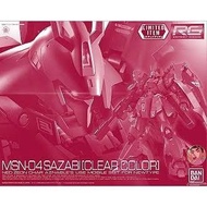 彩透版 RG MSN-04 Sazabi 沙剎比
Clear Color Ver.
1/144 Bandai Real Grade