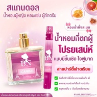 3 น้ำหอมผู้หญิงที่ต้องมี หอมเริ่ด ไว้โปรยเสน่ห์ให้คนทักตรึม BN OIL PERFUME