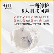 🏅现货🔥NICE YOU RADIANT PEARL CREAM 亮泽珍珠膏/遮瑕防晒/美白祛斑/提亮肤色/祛痘抗敏~30g/8g~有买2送1优惠🔥