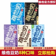 Vitasoy Original Chocolate Soymilk Coconut Flavor Lemon Tea Multi-Flavor Breakfast Milk Milk Full Bo