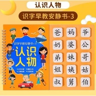 CL busy book quiet book children's literacy mandarin chinese book 3 - 6 years