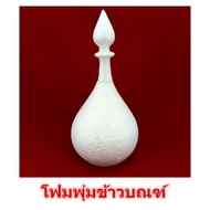 “NEW” โฟมพุ่มข้าวบิณฑ์ เบอร์4567 โฟม โฟมพุ่ม พุ่มยอด พุ่มโฟม โฟมขึ้นรูป โฟมทำพาน โฟมดอกไม้ โฟมงานประ