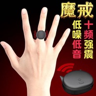 Female private finger ring vibration ring wireless remote control 10-frequency strong vibration vibrator couple flirting