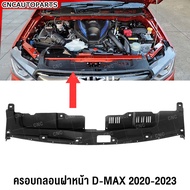 พลาสติกครอบกลอนฝาหน้า ISUZU DMAX ปี 2020 2021 2022 2023 พลาสติกครอบกระจังหน้า ดีแม็กซ์ มาตรฐานOEM