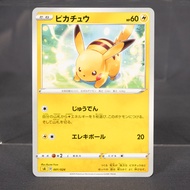 [LP] Pikachu 001/024  Pokemon Card TCG Japanese