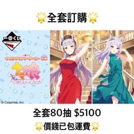 一番賞 全套訂購 一番賞 賽馬娘 第6彈 預訂 一番賞 賽馬娘 馬娘 一番賞 全套預訂