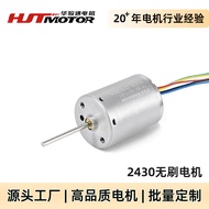 Self-Operated 2430 Brushless Motor 24mm Electric Clipper Small Appliances 370 Brushless Motor Motor