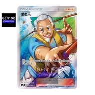 PTCG POKEMON CARD [Fisherman] [垂钓者] SM8b 154/150 SR [Japanese] [GEN' 90 Collection]